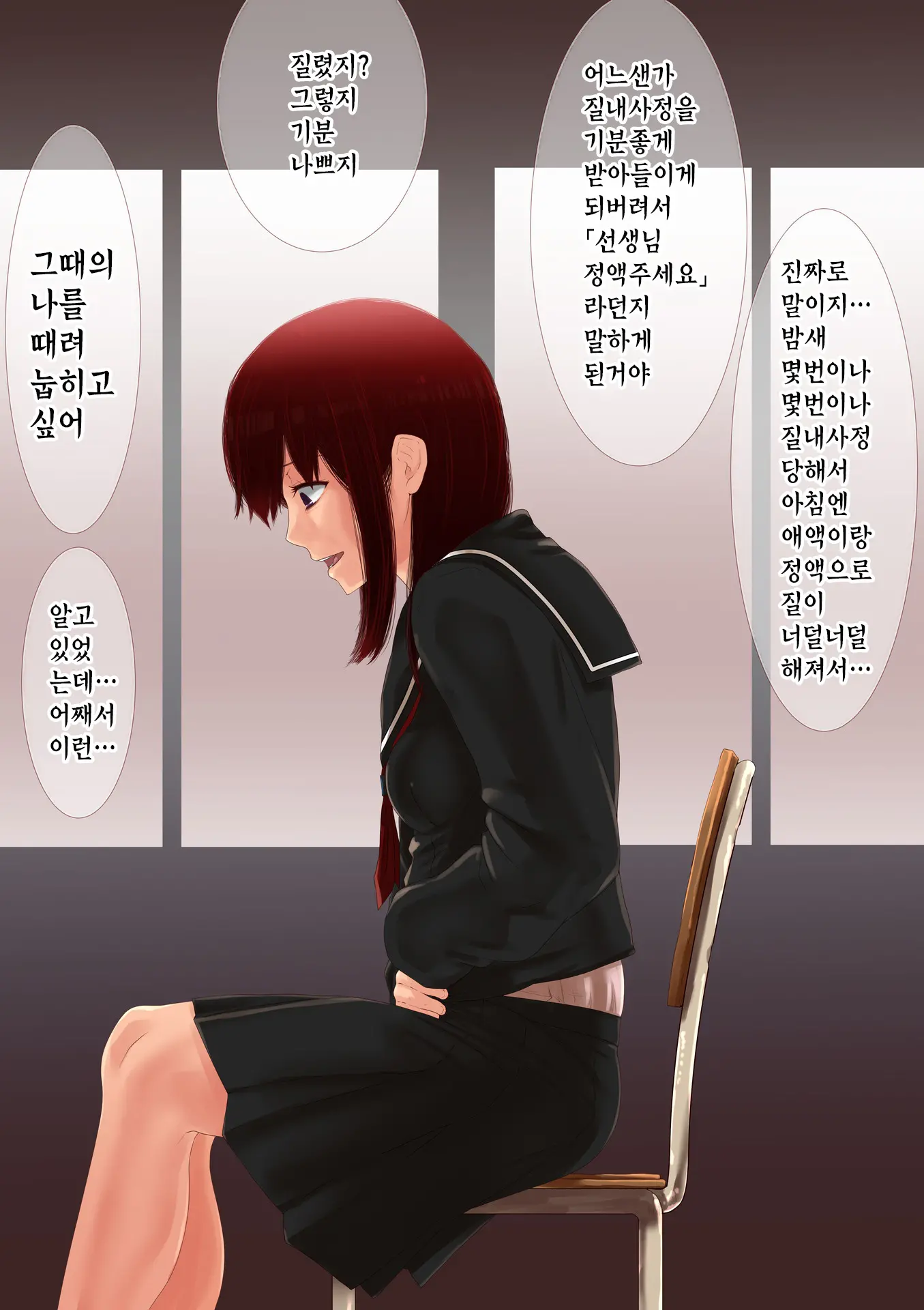 Jimi Na Osananajimi Ga Koi O Shita